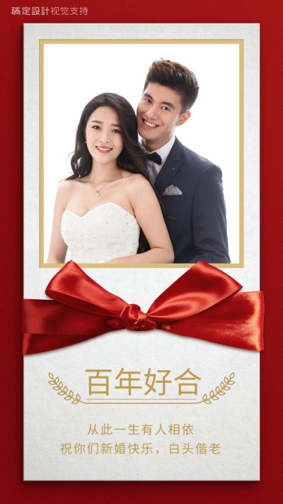 婚礼祝福贺卡卡片