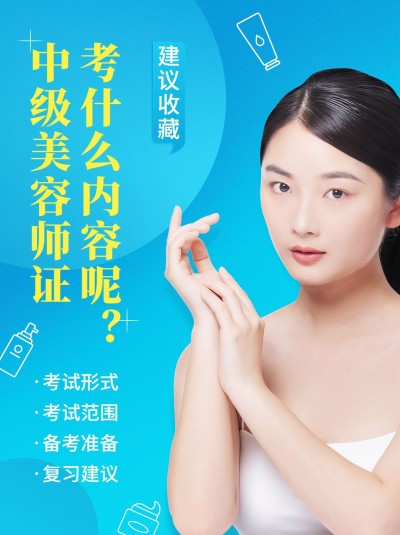 资格考证攻略排版小红书配图
