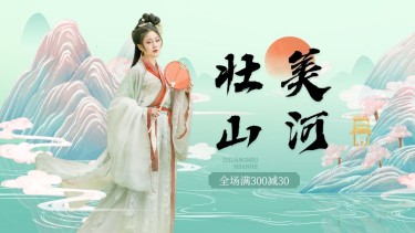 中国风精致手绘中秋节海报banner