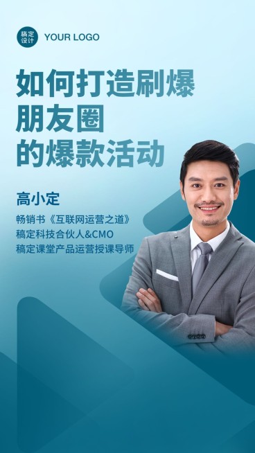 新媒体运营直播课竖版视频封面预览效果