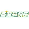 圣诞节插画