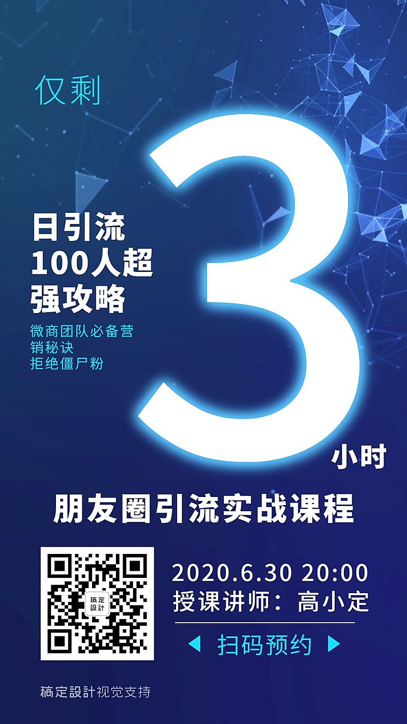 直播活动开课倒计时