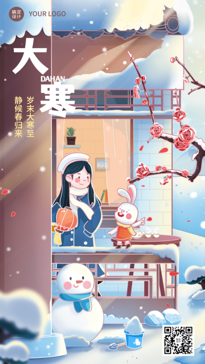 大寒节气飘雪人物雪花插画祝福手机海报