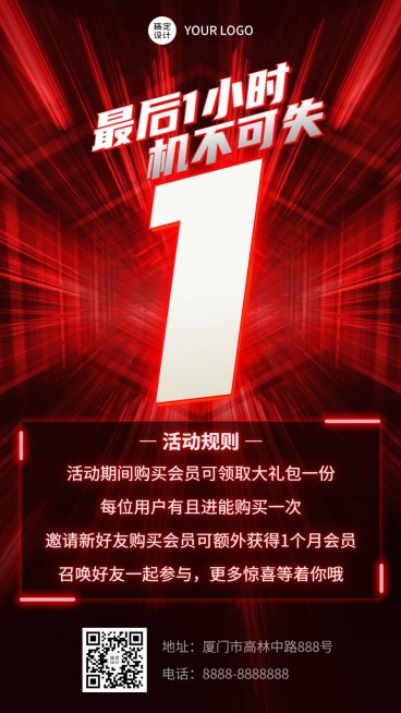 双11喜报倒计时活动促销手机海报预览效果