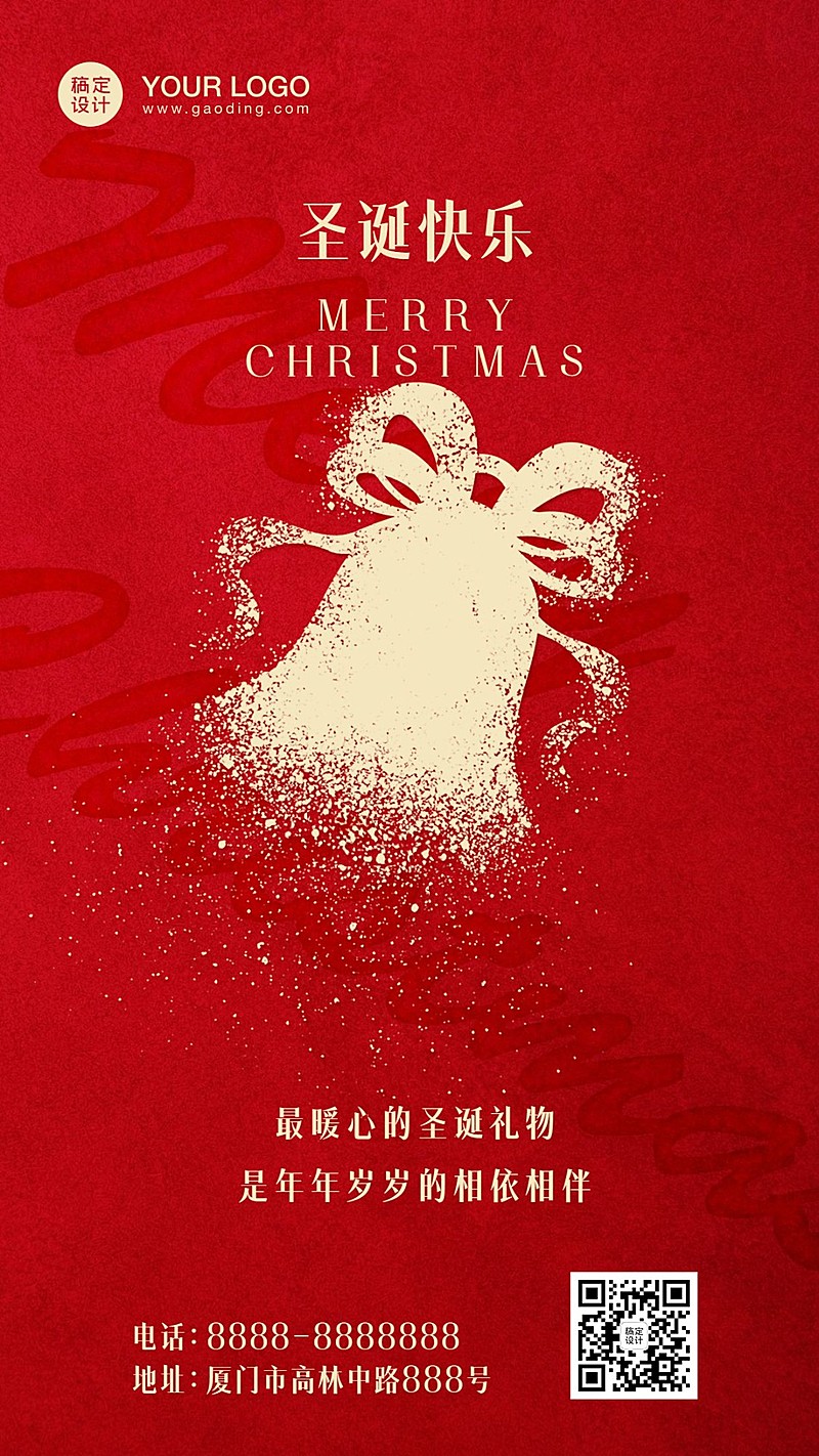 圣诞节祝福铃铛简约手机海报