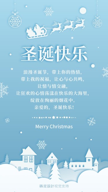 冬季冰雪/圣诞节/节日祝福/插画预览效果