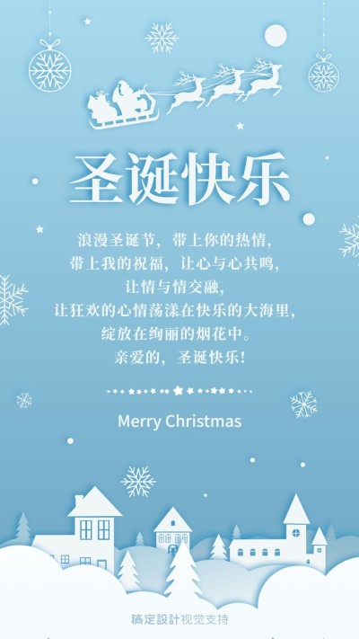 冬季冰雪/圣诞节/节日祝福/插画