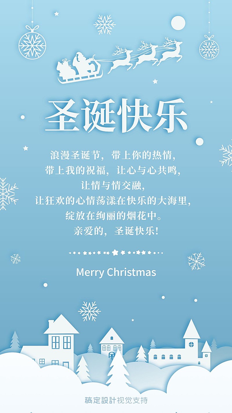 冬季冰雪/圣诞节/节日祝福/插画