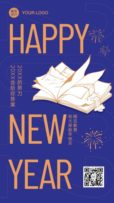 元旦祝福简约蓝色图书手机海报预览效果