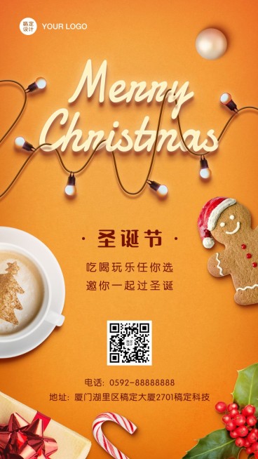 圣诞平安节祝福黄色霓虹灯手机海报预览效果