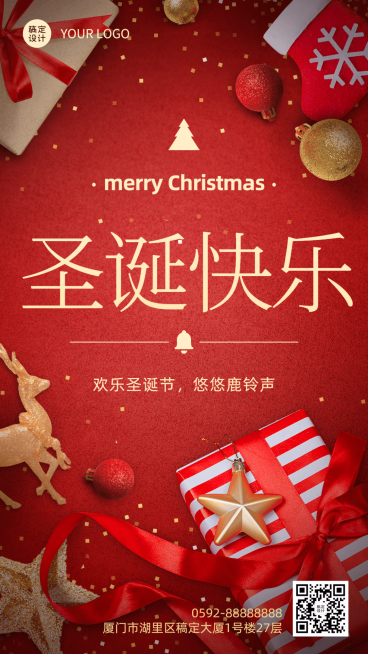 圣诞节祝福海报预览效果