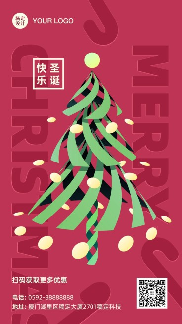 圣诞平安夜祝福简约创意手机海报预览效果