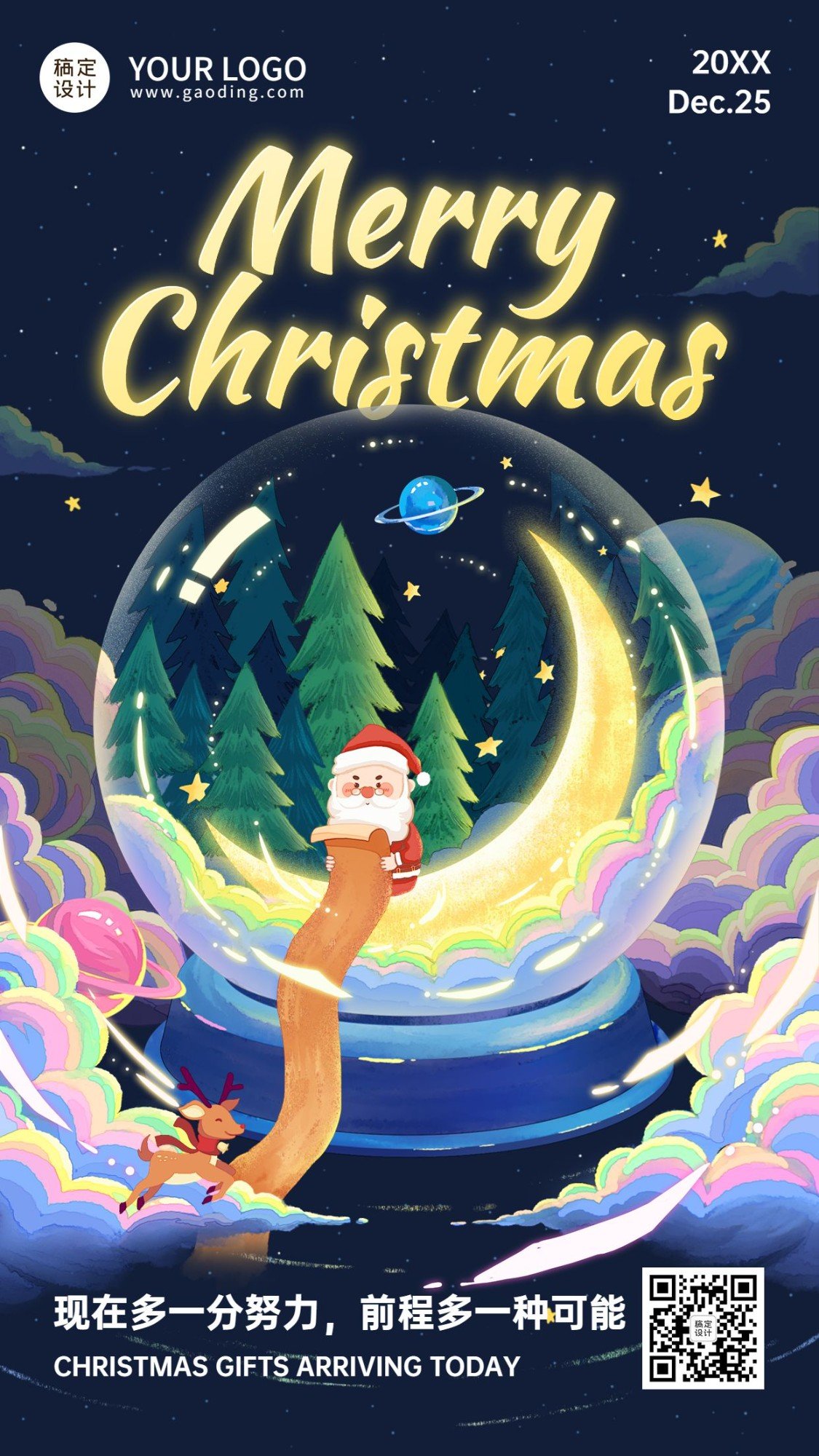 圣诞节祝福浪漫水晶球插画竖版海报预览效果