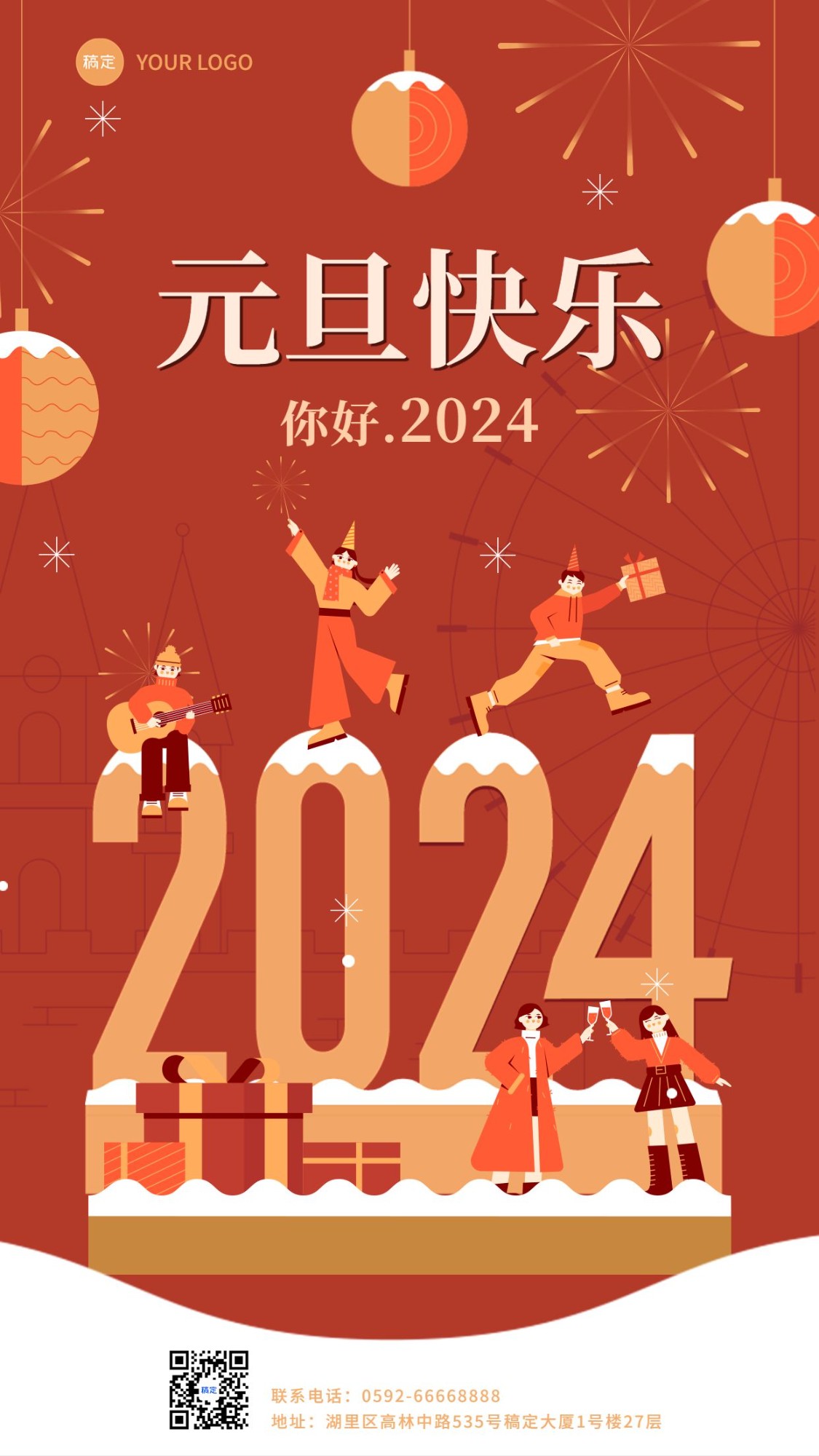 元旦节节日祝福贺卡插画手机海报