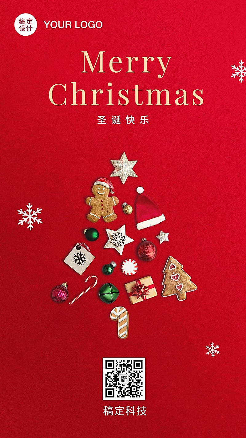 圣诞节日祝福合成创意手机海报