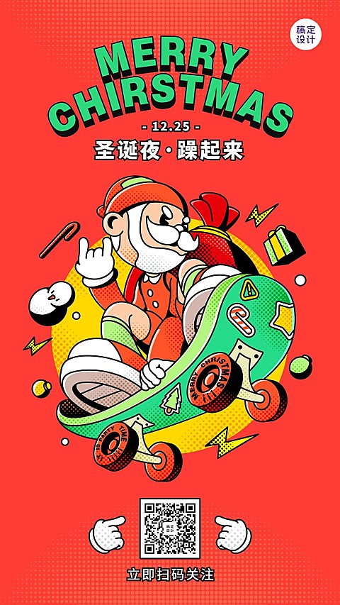 圣诞节美式潮流插画手机海报