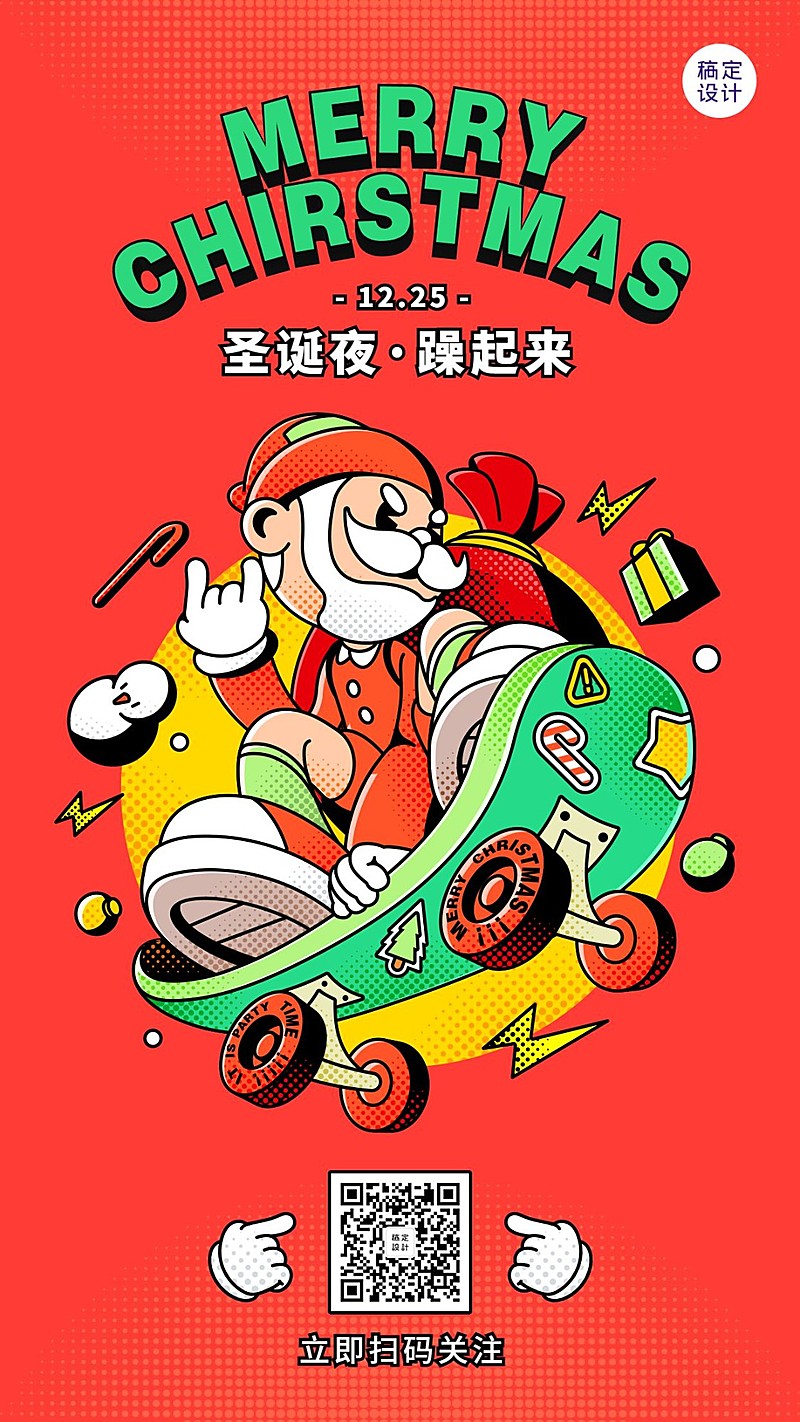 圣诞节美式潮流插画手机海报