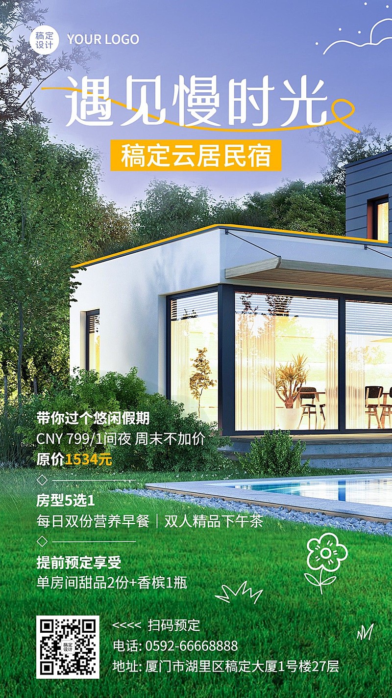 旅游民宿度假折扣营销海报