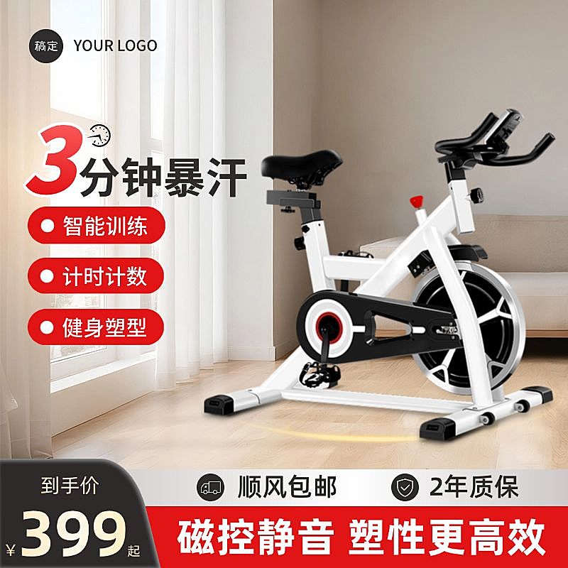 运动健身器材跑步机家居客厅背景商品主图产品主图AIGC