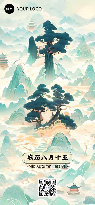 中秋节节日祝福创意大字国潮风全屏竖版海报AIGC