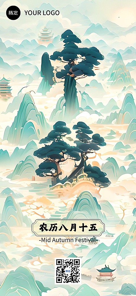 中秋节节日祝福创意大字国潮风全屏竖版海报AIGC