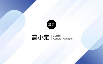 蓝白简约商务名片