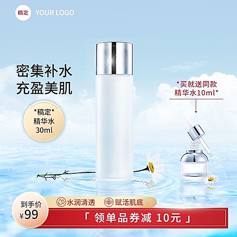 护肤品补水水乳精华乳液蓝色商品主图电商直通车