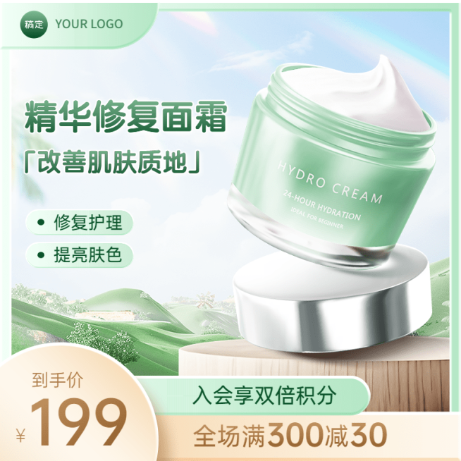 电商美容美妆营销卖货主图/直通车预览效果