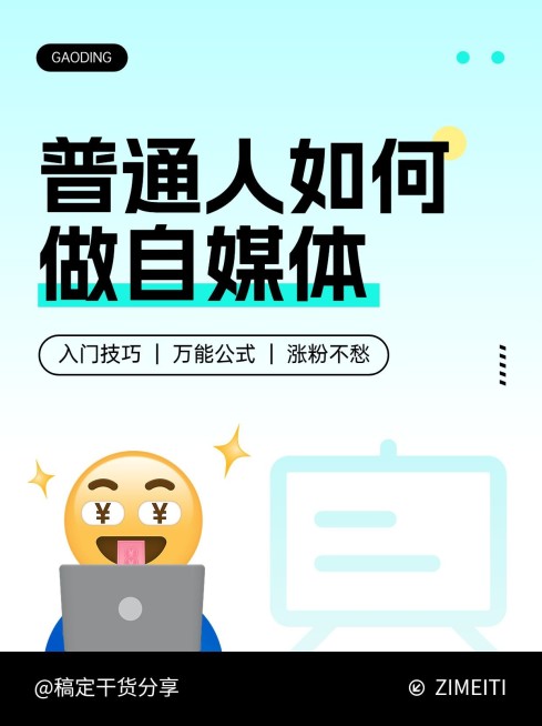 热门标题emoji大字吸睛爆款趣味分享小红书封面预览效果
