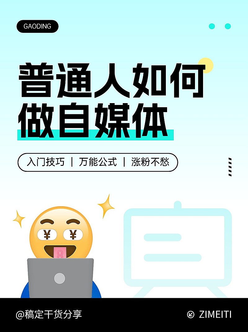 热门标题emoji大字吸睛爆款趣味分享小红书封面
