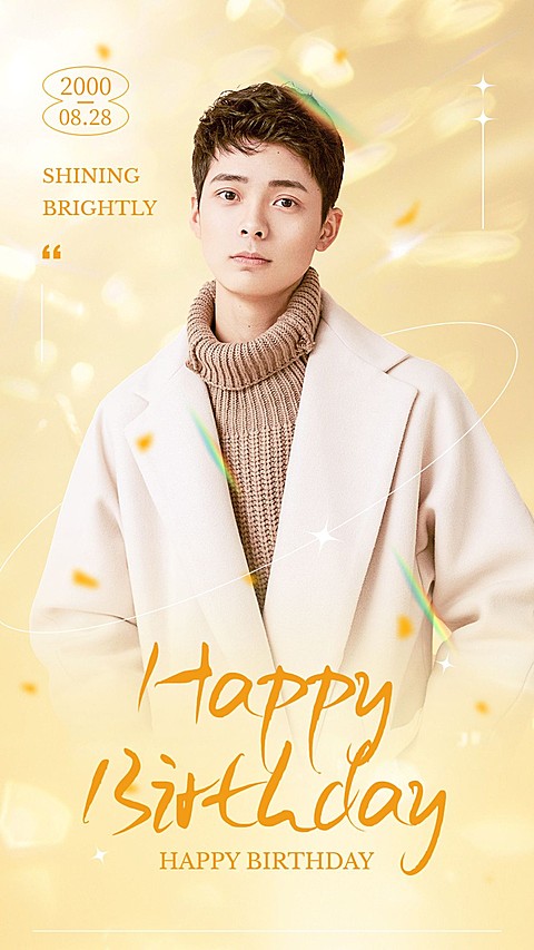 明星生日祝福粉丝应援宣传海报