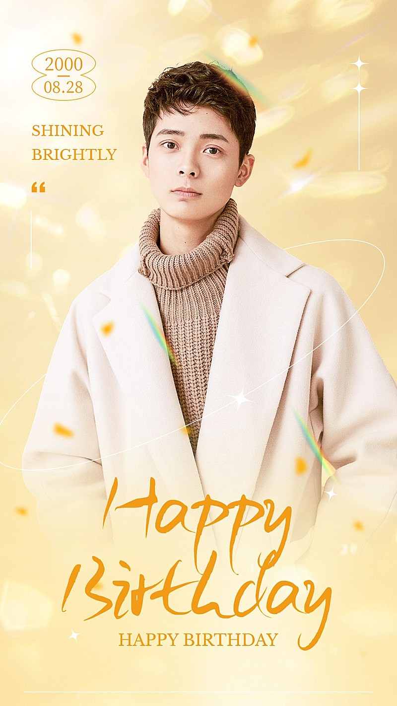 明星生日祝福粉丝应援宣传海报