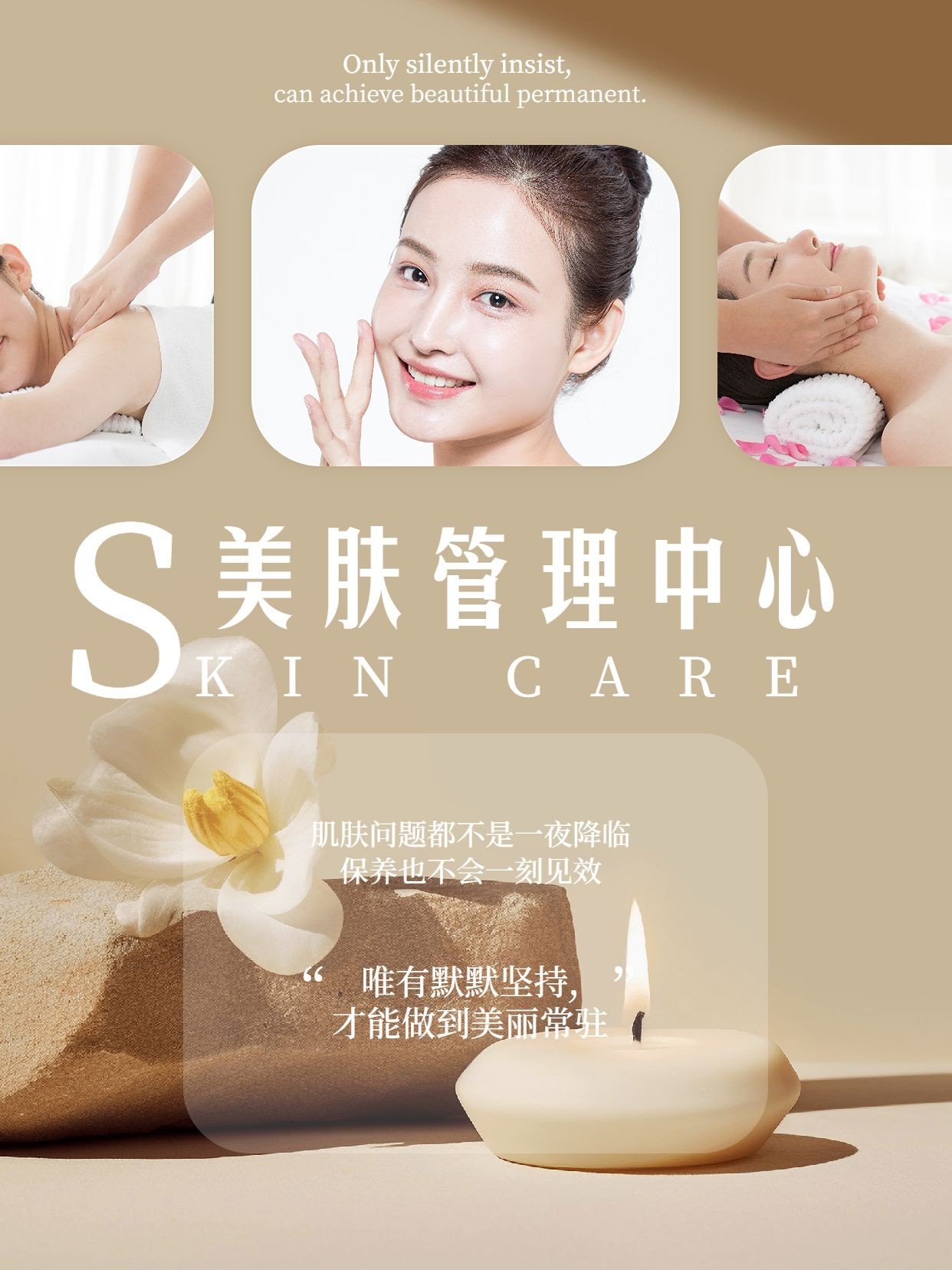 点击进入编辑 美妆护肤机构宣传实景排版小红书封面预览效果