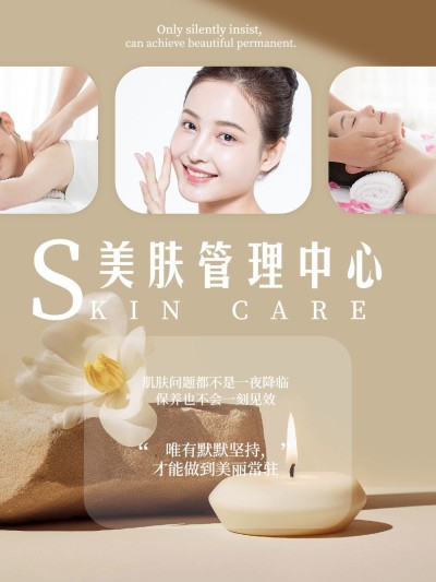 美妆护肤机构宣传实景排版小红书封面