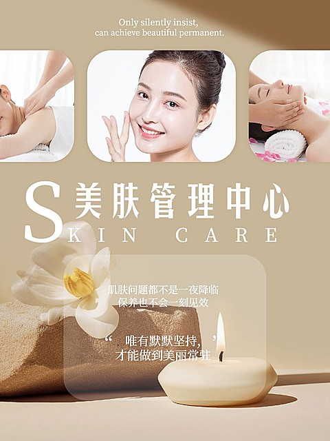 美妆护肤机构宣传实景排版小红书封面