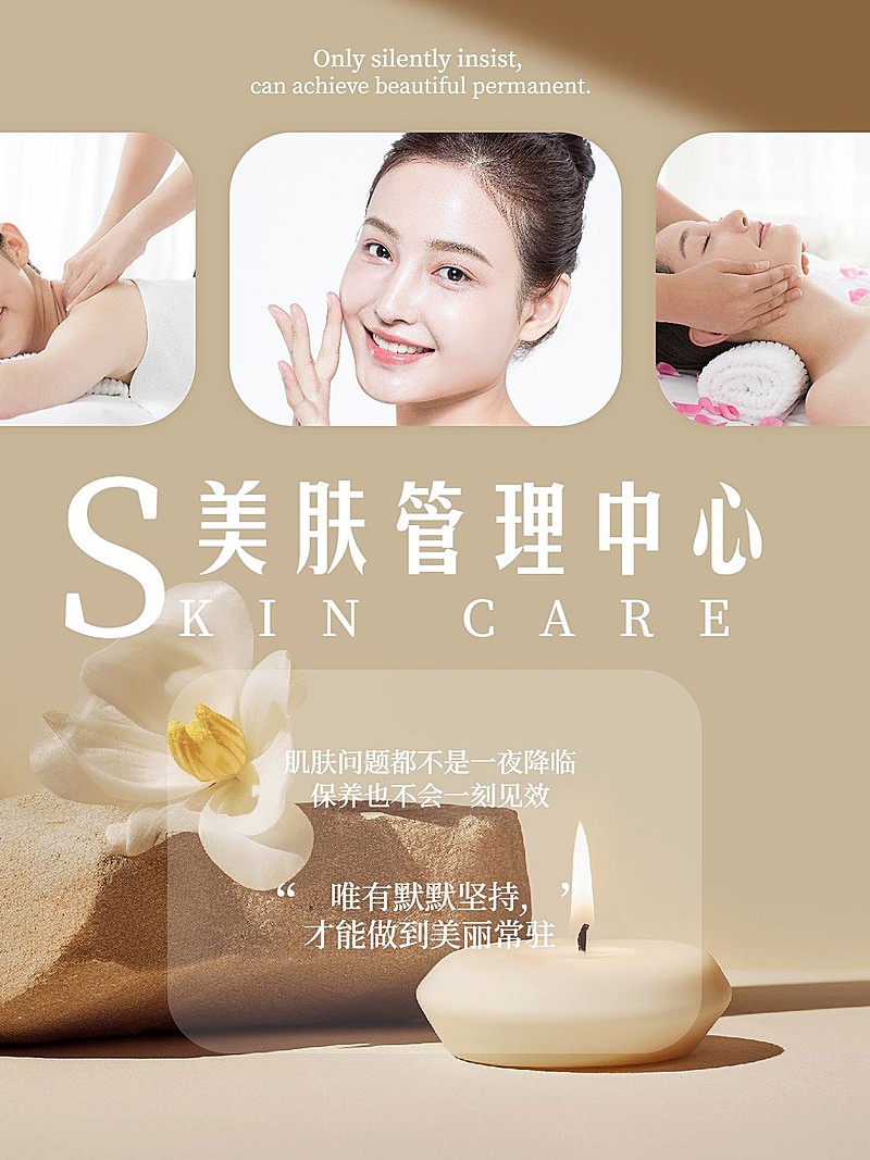 美妆护肤机构宣传实景排版小红书封面