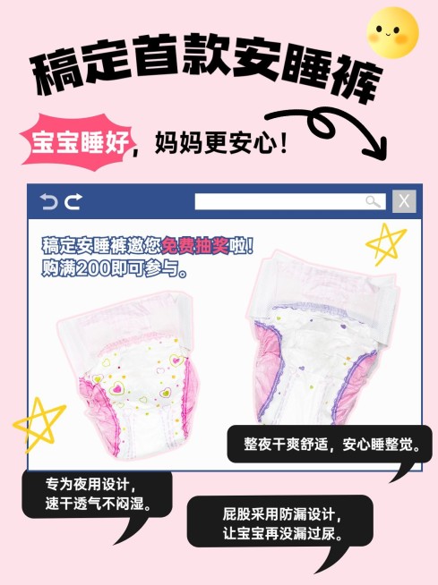 母婴产品营销小红书封面预览效果