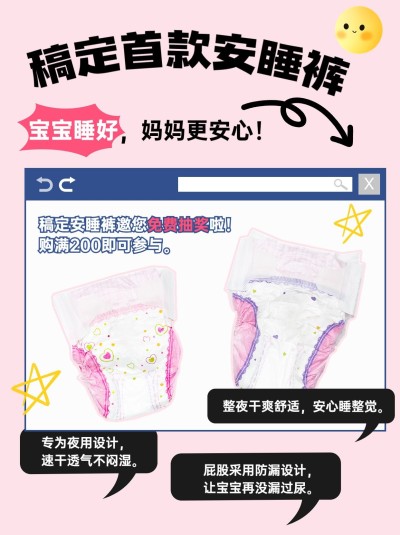 母婴产品营销小红书封面