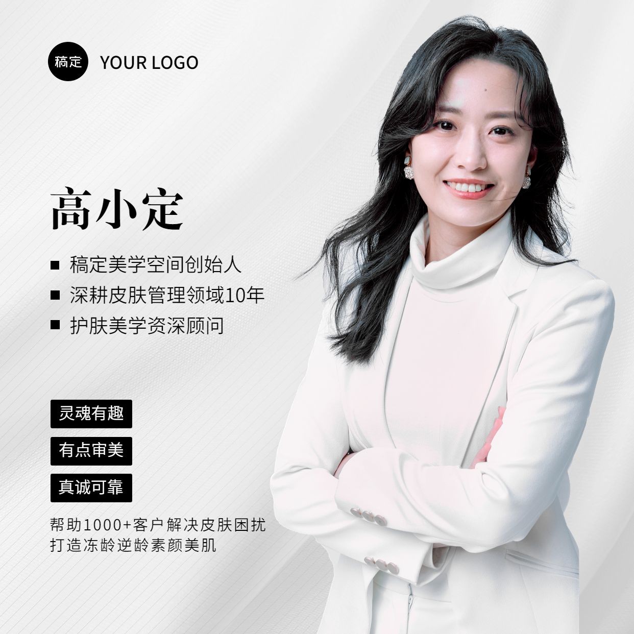 美业美学讲师主理人个人形象朋友圈封面