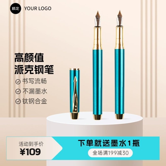 金色钢笔文具展台淘宝新主图预览效果