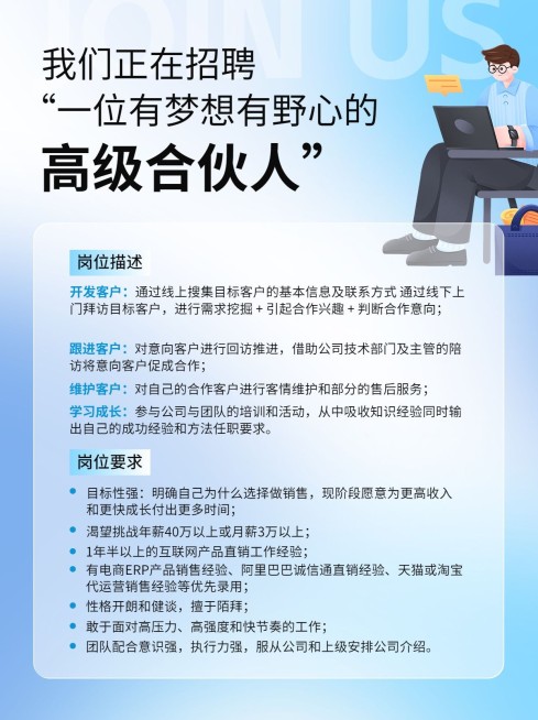 企业求职招聘套装清透感小红书配图预览效果