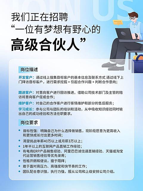 企业求职招聘套装清透感小红书配图