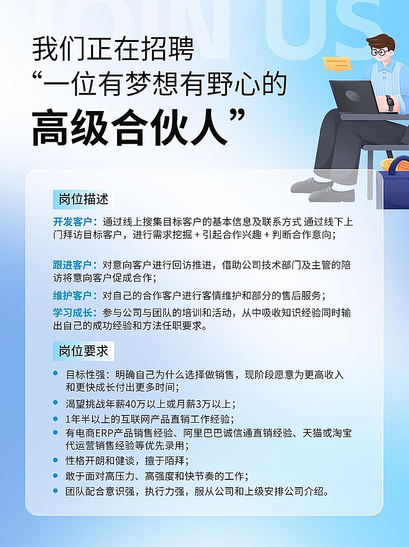 企业求职招聘套装清透感小红书配图