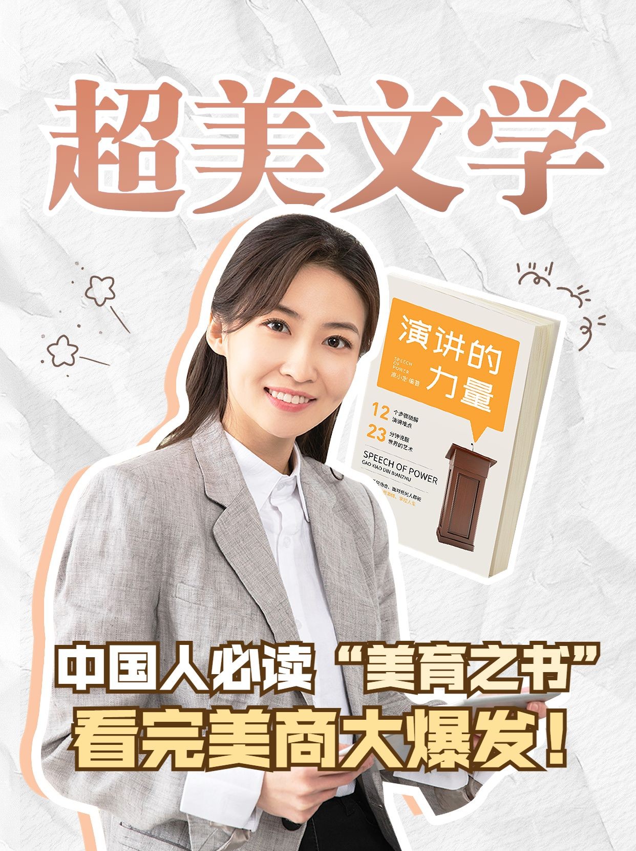 情感提升话题讨论花字设计小红书封面