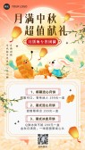 模板缩略图