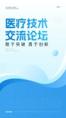 模板缩略图