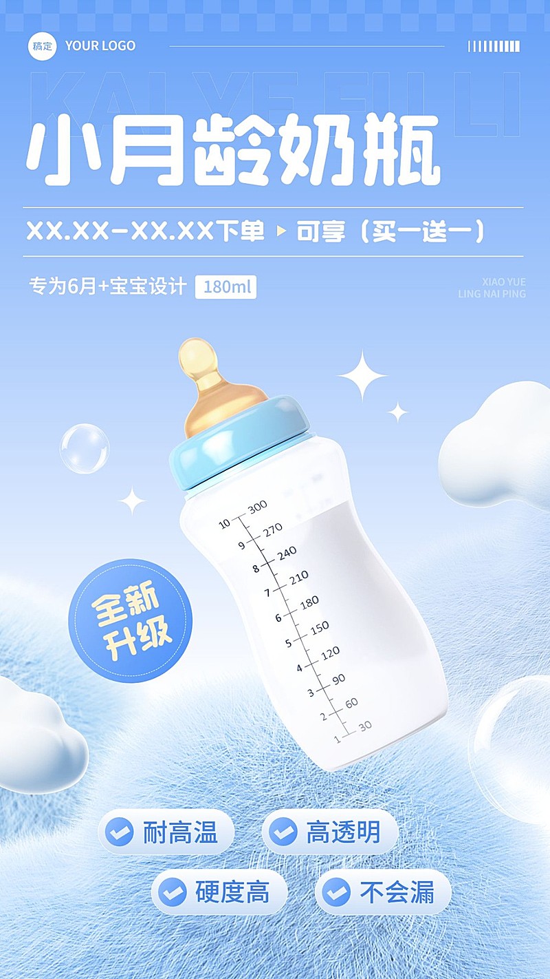 母婴亲子产品营销产品展示毛绒质感手机海报