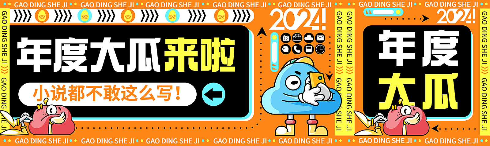 娱乐资讯宣传综艺风公众号首图推文封面