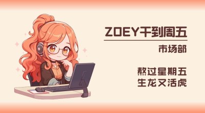 打工人发疯工牌趣味横版海报bannerAIGC