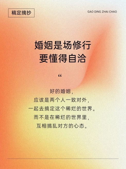 情感文案语录弥散风小红书封面预览效果